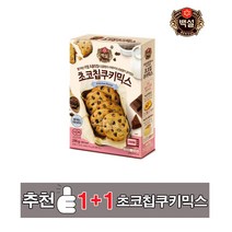 해피유니몰 [1+1 초코칩쿠키믹스] 수제쿠키의 촉촉함 # CJ 백설 초코칩쿠키믹스 290g, 초코칩쿠키믹스(1+1)