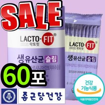 종근당 락토핏 생 유산균 슬림 여성 여자 다이어트 에좋은 유상균 가르시니아 가르시아 캄보지아 캄보디아 캄보시아 체지방 체중 관리 신 프리 프로 바이오틱스 식약처 인증 식약청 인정, 1개 (16200원 할인), 60포