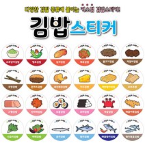 김밥이름제작스티커 배달 분식스티커 음식스티커 이름스티커 작은사이즈 2탄 1000매, 1, 아트지(무코팅)