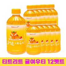 늙은호박 팥차 출산후배 코성형 쌍수후관리 부은눈 붓는얼굴 빠지는 빼는차 편의점 올리브영 물대신차 여우티 페트병 티트리트 12펫트, 귤먹은여우티500mlX12