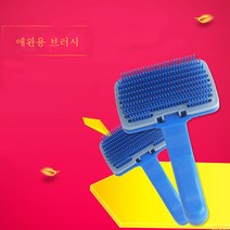 JINXIY 애완 동물 제모 빗질 셀프 -청소 수동 머리 제거 자동 머리카락 스파 스 스파 스 털이 블로그 뷰티 테디 뷰티 브러시 2 사양 6, 큰 12x8, 푸른