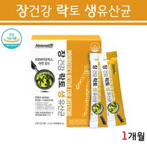 장건강 락토 생유산균 프로바이오스틱 유산균 스틱 딸기맛 루테리 피부보호막 유산균 신프로바이오틱스 신생아 임산부 어린이 여성 유산균 질 람노스 엘지지 LGG 유산균