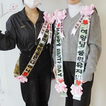 용돈 화환 [어깨띠 어버이날 부모님 선물 돈 생신 생일 현금 봉투 박스 환갑 칠순 돈포장], 6. 오늘의주인공+왕관요술봉
