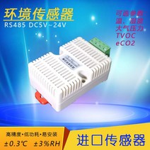 온도 습도 및 대기압 TVOC Eco2 환경 센서 RS485 출력 MODBUS Rut, 01 Type 1