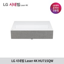 LG전자 시네빔 HU715QW / 4K 초고화질 빔프로젝터, HU715QW+100인치 유압식스크린