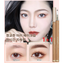 1+1 아랫눈썹 아이라이너 펜슬 하이라이터애교살아이라이너 밑트임라이너 심쿵 아이라이너 펜슬 정교한 아이 메이크업/장시간 지속력, 브라운*1 + 커피*1 + 그레이블랙*1