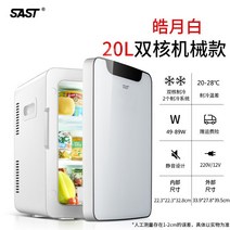 음식물냉동고 서랍식 가정용 미니 냉동고 SAST12L 숙소 대여 소형 고 방 화품 숙소 고, 12 20L이중핵호월백기계（자가용）