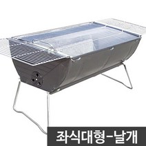탱크 바베큐그릴 좌식대형 날개형 4인