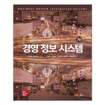 생능 경영 정보 시스템 (마스크제공), 단품, 단품