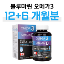 오메가3 오매가 쓰리 비타민D 하루 1캡슐 캐나다 직수입 홈쇼핑 프리미엄 영양제 성분 가격 효능 비교 식약처 인정 건강식품 온가족 엄마 아빠 부모님 학생 수험생 할머니 가족 영양제, 3통, 1303mg x 180캡슐 (하루 1캡슐)