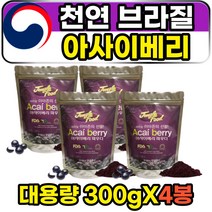 브라질 천연 ACAIBERRY 아사이베리 파우더 가루 분말 아싸이베리 열매 파우더 물에타먹는 마시는 아침 공복 고함량 대용량 효소 ACAI EUTERPEOLERACEA 리그난 효소 안토시아닌
