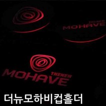 천장몰딩 평몰딩 코너몰딩 pvc몰딩 인테리어몰딩 마감몰딩 프리미엄 사각몰딩 W7B718B 쫄대 걸레받이몰딩 더뉴모하비, 레드
