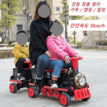 3인 깡통 열차 공원 캠핑 해변 충전 전동 기차 트랙카, B 후방연결기차  116460원구매문의
