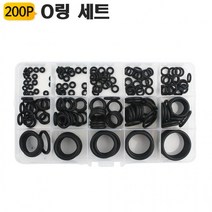 실리콘오링세트 고무링, O 링 200PCS 세트-검정색