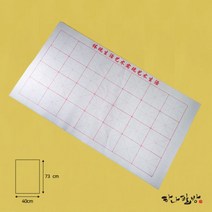 물화선지|물로쓰는화선지(40X73)|하나필방