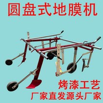 비닐피복기 밭 관리기 농기구 멀칭기 기계, 신형 원반코팅기 03/2m 고랑형