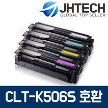 삼성 CLT-K506S 토너 CLP-680ND CLX-6260FR 680DW 6260ND FW, 1set, 삼성 CLP-680ND 토너 CLT-K506S C506S M506S Y506S 4색