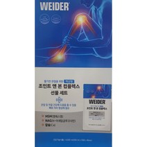 웨이더 조인트 앤 본컴플렉스 100MLX40포