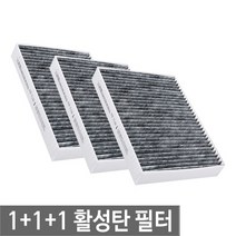 맑은필터 1+1+1 활성탄 차량용 자동차 에어컨필터, 098C(3개)-스포티지NQ5 21년7월~