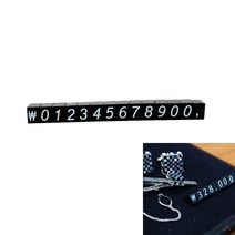 조립형가격표 프라이스칩 가격칩 가격표시 표시가격