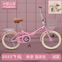 성인 접이식 휴대용 초경량 자전거 하이브리드 로드자전거 새로운 비행 비둘기 20인치 22인치 남녀 학생 충격 흡수 가변 속도, 단일 속도 통합 휠 핑크, 47.22인치 - 단일 속도 통합 휠 핑크
