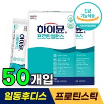[Non-GMO] 식약처인증 일동 후디스 하이뮨 프로틴 밸런스 산양유 단백질 스틱 고단백 면역 산양 단백 가루 분말 파우더 발란스 홈쇼핑 장민호 유청 분리 농축 단백 식물성 보충제, 5박스, 10포