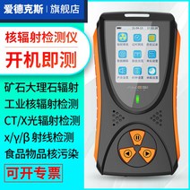 방사능측정기 이온화 휴대용 전문 검출기 가정용 전문, 방사능측정기 B모델