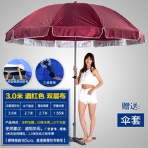 천막 그늘막 코스트코 파라솔 펜션 대형 풀빌라 정원 우산 야외 호텔 테라스 양산, 3M와인레드더블클로스