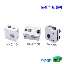 3D프린터 히트 블럭 / 히팅 블럭 / 노즐 블럭, 2_MK2_10