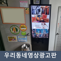 디지털사이니지설치 우리동네광고판월광고료대구