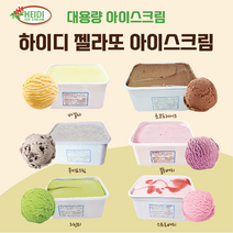 하이디젤라또 6가지맛 아이스크림, 하이디 젤라또 5리터 블루베리