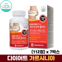 가르시니아 다이어트 정 체지방감소 녹차 마테 추출 분말 엘카르니틴 식약처인증 가르시아, 7박스, 112정