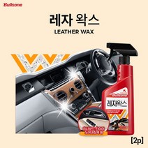 불스원 레자왁스 550ml (2개), 단품없음