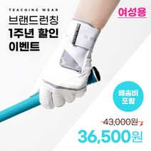 스퀘어프로 여성용 훅방지 골프 글러브 왼손, 화이트