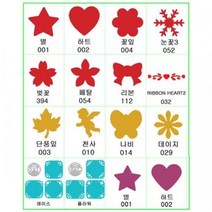 모양펀치세트 혼합모양세트 16종, 단품