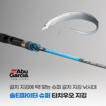 아부가르시아 솔티파이터 슈퍼 타치우오 지깅 갈치 풀치 로드, SSTUC-642_120