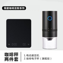 업소용 전기식 지시 저울 에스프레소 이유식 핸드드립 커피 전자 이탈리아 가정용 그램 타이밍 장치 무게 기기, 커피 저울 2개 세트