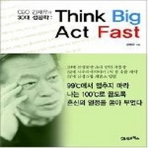 [개똥이네][중고-상] CEO 김재우의 30대 성공학 : Think Big Act Fast