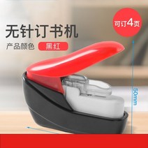 스프링 제본기 분철 손톱 없음 스테이플 스테이플 기계 미니 귀여운 책 스테이플 스테이플러 종이 스테이플 스테이플러 없이 스테이플러 스테이플러 무료 JX, 레드 블랙