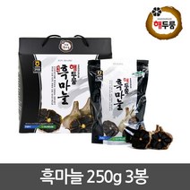 해두룸 새남해농협 흑마늘 250g 3봉 18876