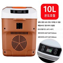 차량용 시거잭 12V 24V 냉온장고 10L, 10L 온도 조절 브라운 12v 220v, 단일사이즈