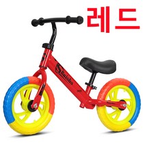 SYKC30 신상품 유아 밸런스바이크 어린이 자전거 유아용 밸런스 자전거 장난감 밸런스 자전거(칼러 바퀴), 레드