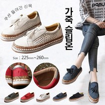 여성 가죽 펀칭 스니커즈 여름 단화 슬립온 키높이 패션 운동화
