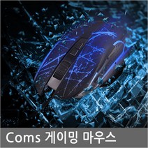 TT420 오버워치/옵치/배틀그라운드/배그/벡/던전앤파이터/던파/리그오브레전드/롤/LOL/스타리마스타/리니지/피파/서든어택/전용/게이밍 마우스 추천/가성비, 블랙