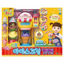 영실업 [영실업공식] 콩순이 알록달록 아이스크림가게, 단일옵션