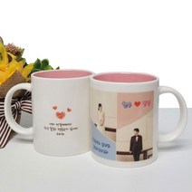 핸드디자인 포토머그컵/결혼/집들이/기념일/생일/어버이날/스승의날/선물/주문제작, 핑크