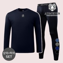 아르메데스 남성용 히트기모 내의 세트 AR 3334