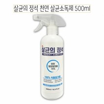 티에스 세척용소독제 500ml 천연 살균 D - 소독제, 상세페이지 참조
