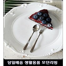 실용음악학원티스푼 카페티스푼 듀얼와츄원케이크 블루베리젤라또 무광스텐티포크, 티포크