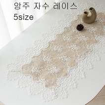 주방 자수 레이스 40x90 식탁보 테이블보 장식보, 본상품선택, 40x90cm, 본상품선택